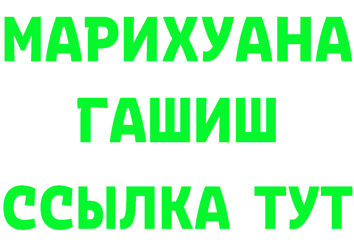 Марихуана ГИДРОПОН зеркало darknet OMG Александровск-Сахалинский