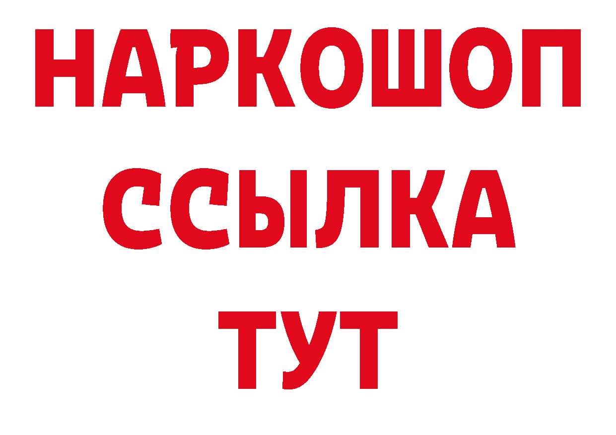 ТГК концентрат ссылки нарко площадка hydra Александровск-Сахалинский