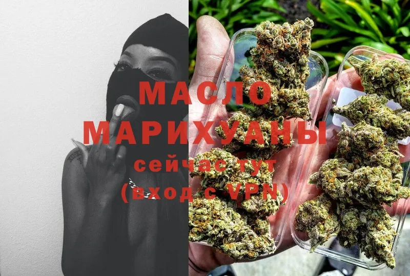 Дистиллят ТГК гашишное масло  Александровск-Сахалинский 